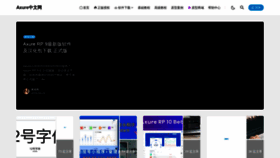 What Axure.com.cn website looked like in 2021 (3 years ago)
