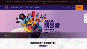What Aeon.com.hk website looked like in 2021 (3 years ago)