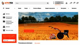 What Agroteh.by website looked like in 2021 (3 years ago)