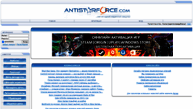 What Antistarforce.com website looked like in 2021 (3 years ago)