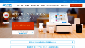 What Airregi.jp website looked like in 2021 (5 years ago)