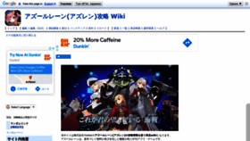 What Azurlane.wikiru.jp website looked like in 2021 (3 years ago)