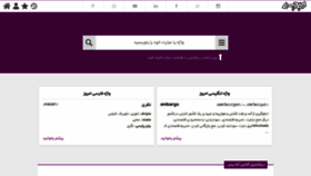 What Abadis.ir website looked like in 2021 (3 years ago)