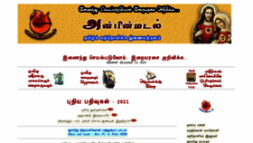 What Anbinmadal.org website looked like in 2021 (3 years ago)