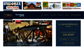 What Archi-expo.ru website looked like in 2021 (3 years ago)