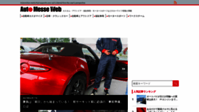 What Automesseweb.jp website looked like in 2021 (3 years ago)