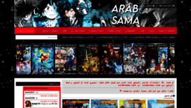 What Arabsama.com website looked like in 2021 (4 years ago)