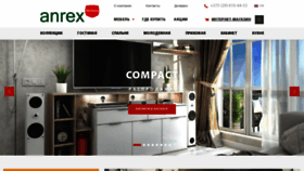 What Anrex.by website looked like in 2021 (3 years ago)