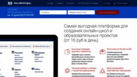 What Autoweboffice.ru website looked like in 2021 (3 years ago)