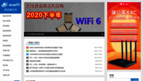 What Acwifi.net website looked like in 2021 (4 years ago)