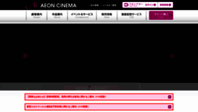 What Aeoncinema.com website looked like in 2021 (3 years ago)