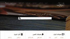 What Aldiwan.net website looked like in 2021 (3 years ago)