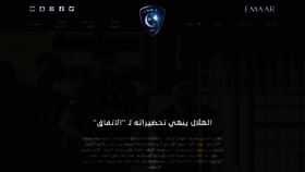 What Alhilal.com website looked like in 2021 (3 years ago)