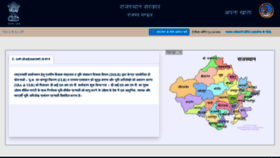 What Apnakhata.raj.nic.in website looked like in 2021 (3 years ago)
