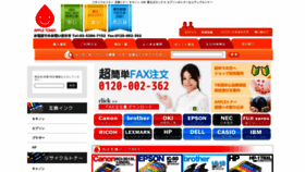 What Appletoner.jp website looked like in 2021 (3 years ago)