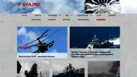 What Avia.pro website looked like in 2021 (4 years ago)