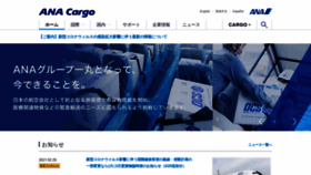 What Anacargo.jp website looked like in 2021 (3 years ago)