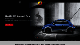 What Abarth.jp website looked like in 2021 (3 years ago)