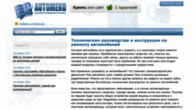 What Automend.ru website looked like in 2021 (3 years ago)