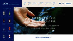 What Asahigroup-holdings.com website looked like in 2021 (3 years ago)