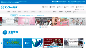 What Angfa-store.jp website looked like in 2021 (3 years ago)