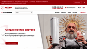 What Armed.ru website looked like in 2021 (3 years ago)