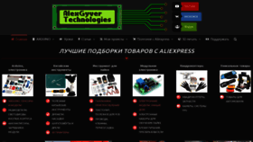 What Alexgyver.ru website looked like in 2021 (3 years ago)