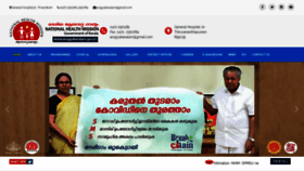 What Arogyakeralam.gov.in website looked like in 2021 (3 years ago)