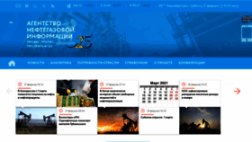 What Angi.ru website looked like in 2021 (3 years ago)