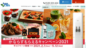 What Aquaclara.co.jp website looked like in 2021 (3 years ago)