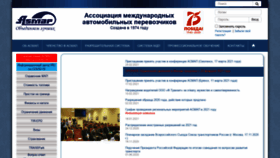 What Asmap.ru website looked like in 2021 (3 years ago)
