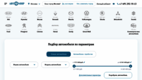 What Avtomir.ru website looked like in 2021 (4 years ago)