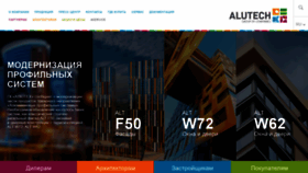 What Alutech-group.com website looked like in 2021 (3 years ago)