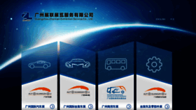 What Autoguangzhou.com.cn website looked like in 2021 (3 years ago)