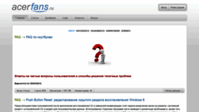 What Acerfans.ru website looked like in 2021 (3 years ago)