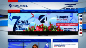 What Astrakhan-24.ru website looked like in 2021 (3 years ago)