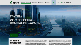 What Armo.ru website looked like in 2021 (3 years ago)