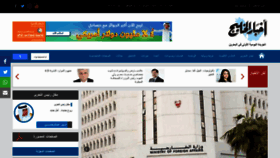 What Akhbar-alkhaleej.com website looked like in 2021 (3 years ago)