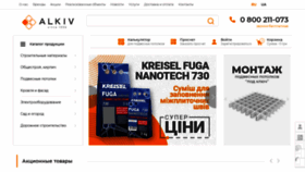 What Alkiv.ua website looked like in 2021 (3 years ago)