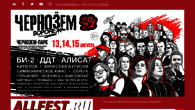 What Allfest.ru website looked like in 2021 (3 years ago)