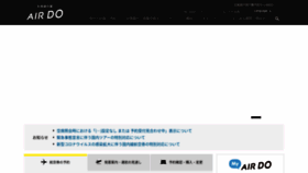 What Airdo.jp website looked like in 2021 (3 years ago)