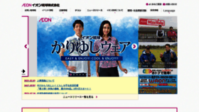 What Aeon-ryukyu.jp website looked like in 2021 (3 years ago)