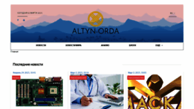 What Altyn-orda.kz website looked like in 2021 (3 years ago)