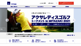 What Axa.co.jp website looked like in 2021 (3 years ago)