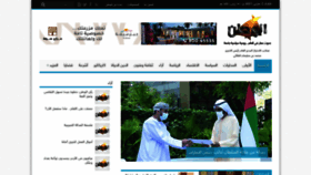 What Alwatan.com website looked like in 2021 (3 years ago)