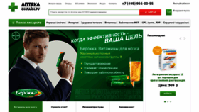 What Aptekaonline.ru website looked like in 2021 (3 years ago)