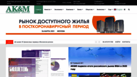 What Akm.ru website looked like in 2021 (3 years ago)