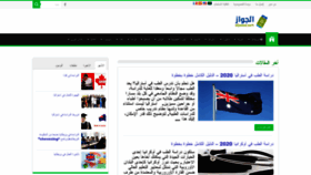 What Aljawaz.com website looked like in 2021 (3 years ago)