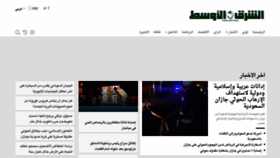 What Asharqalawsat.com website looked like in 2021 (3 years ago)