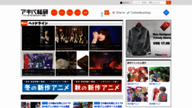 What Akiba-souken.com website looked like in 2021 (3 years ago)